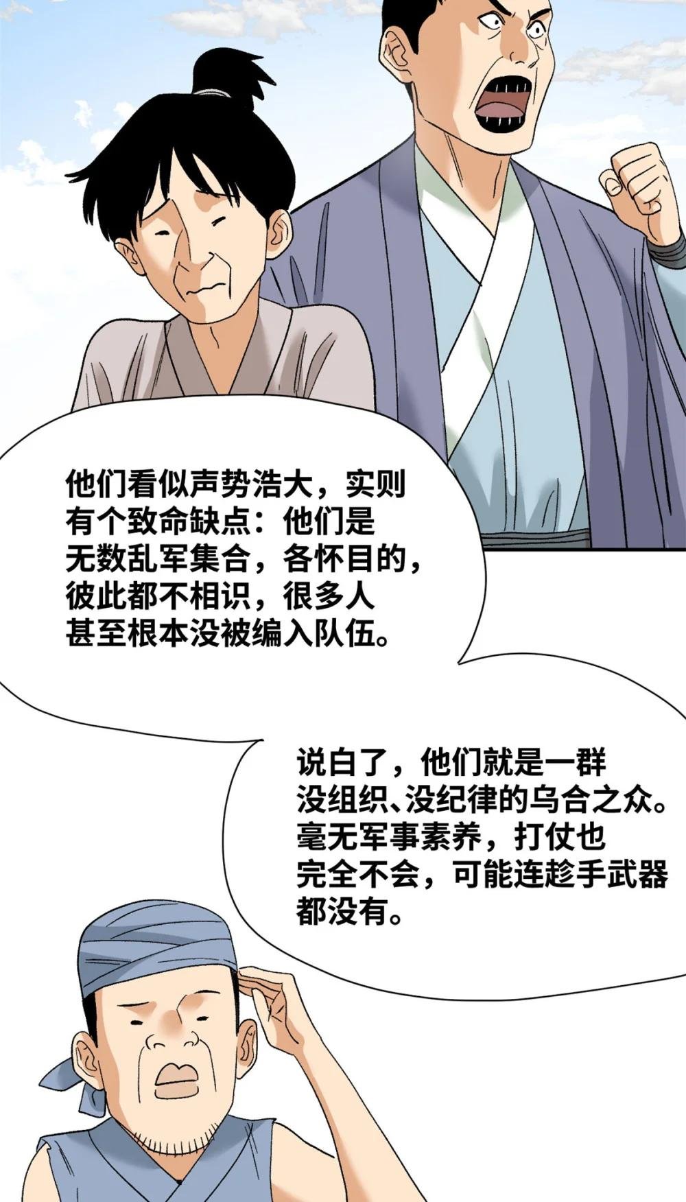 249 平叛
