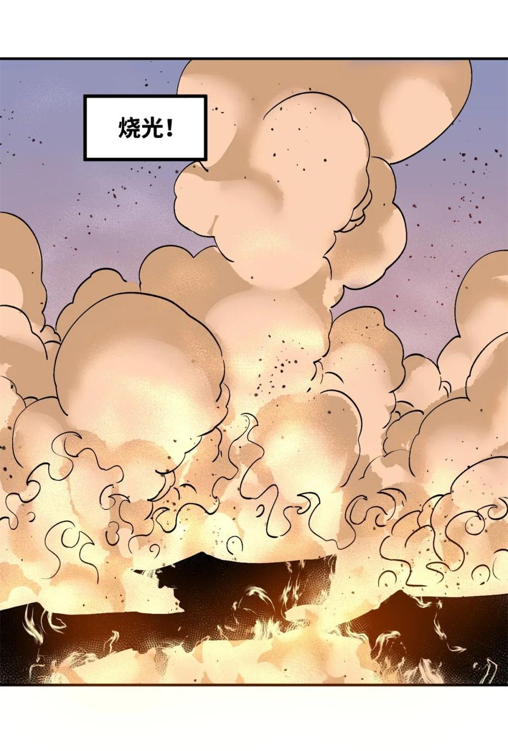 250 激战