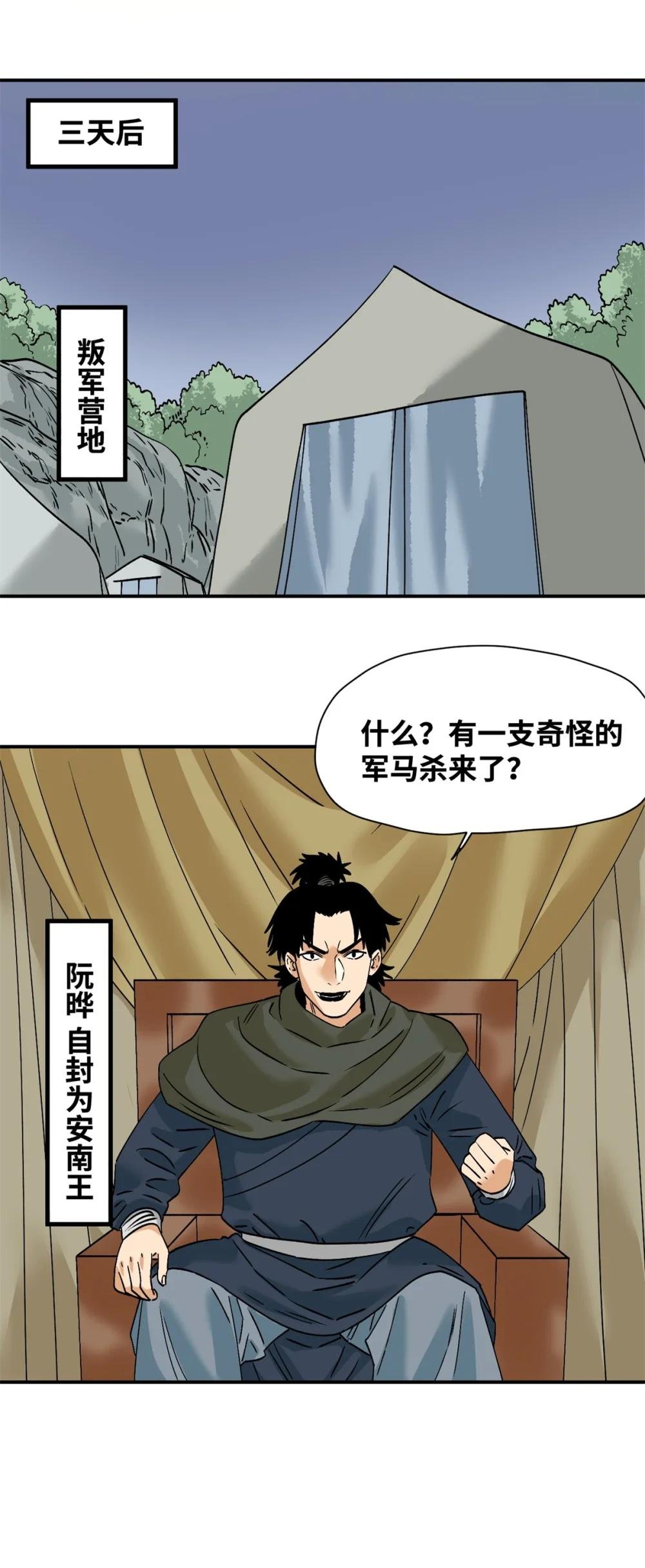 250 激战