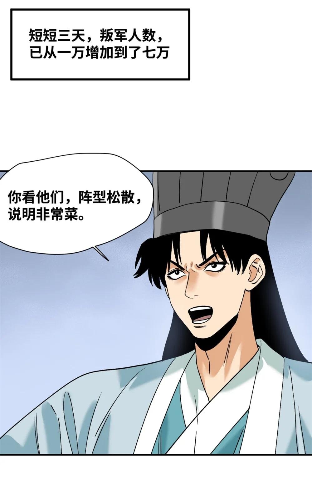 250 激战