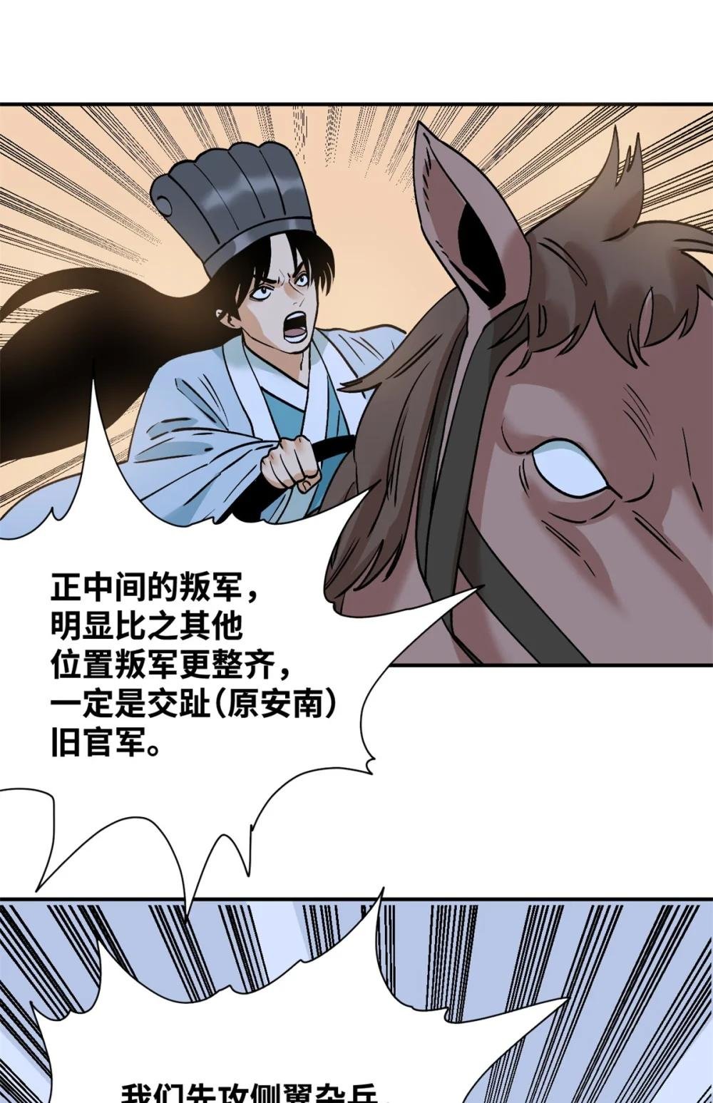 250 激战