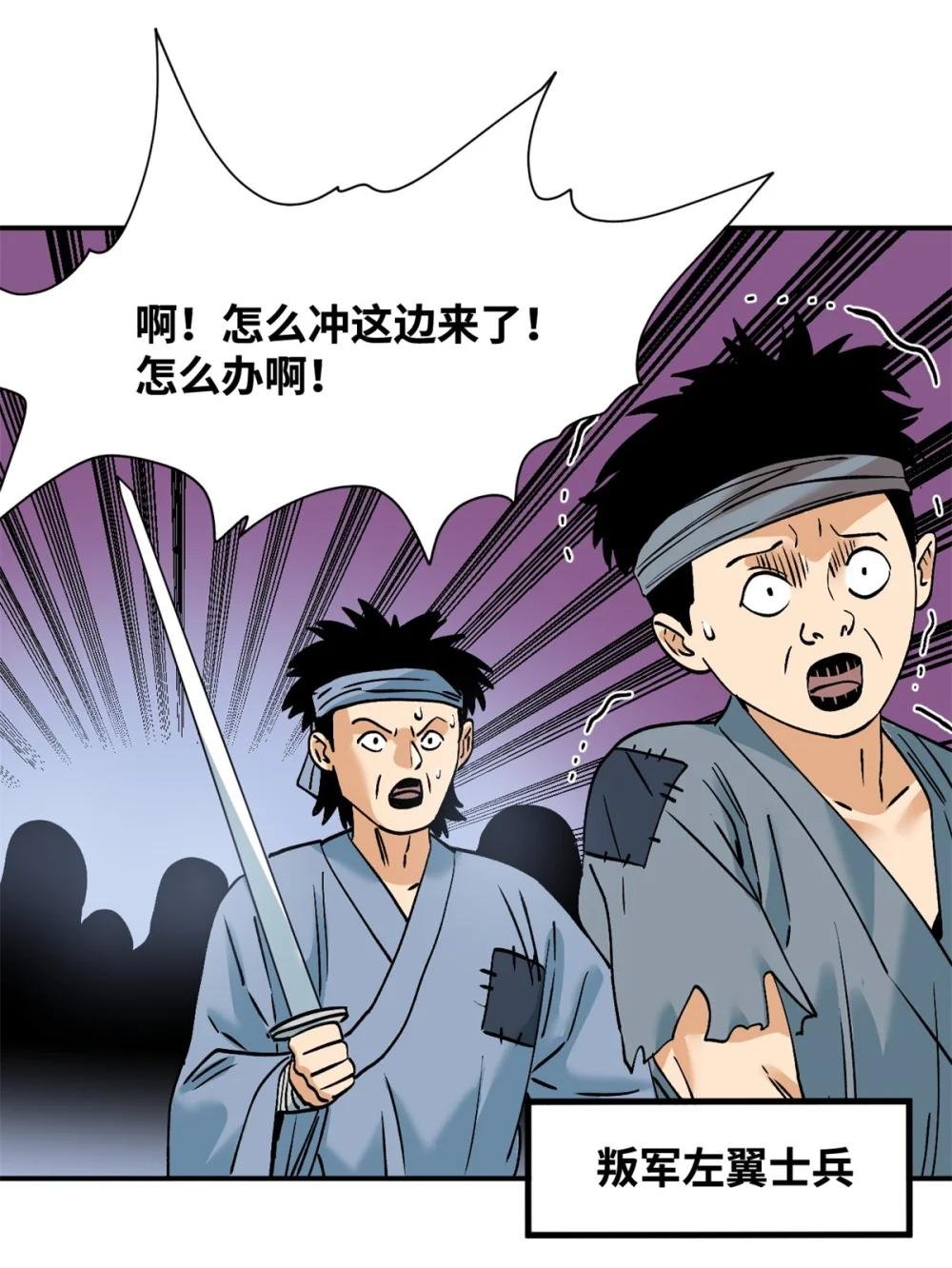 250 激战