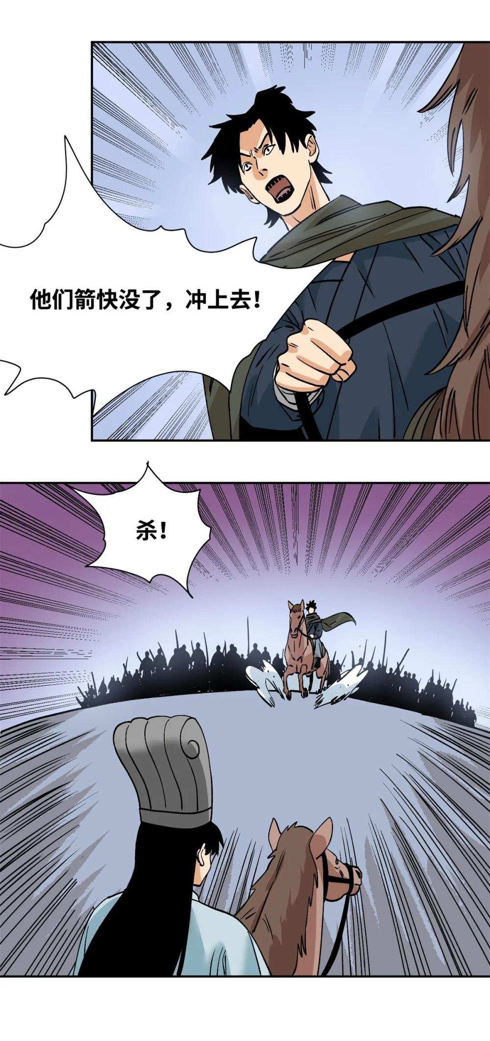 250 激战