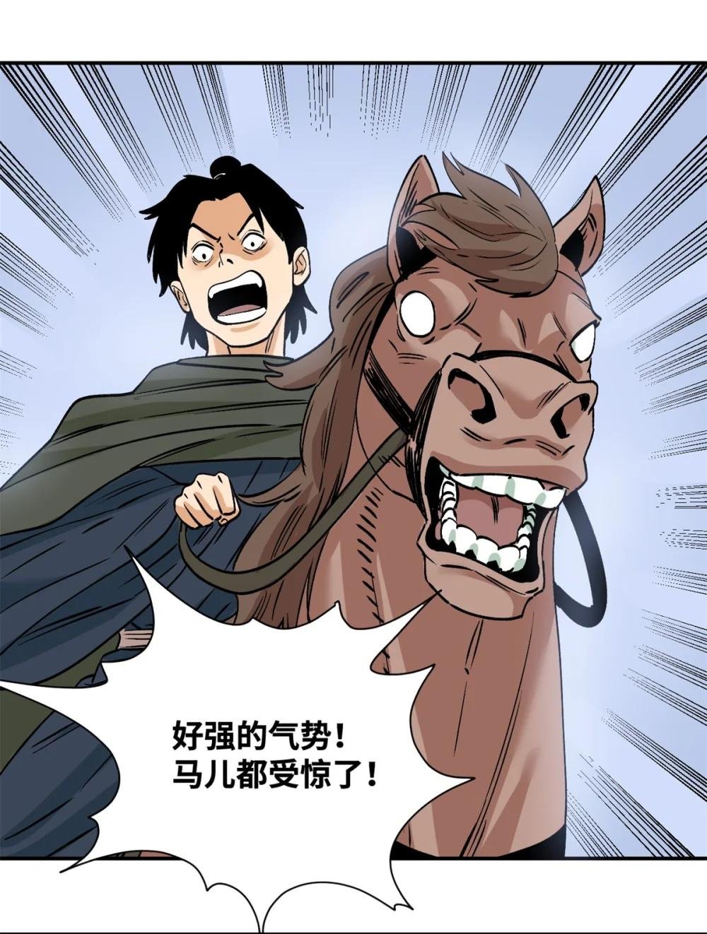 250 激战