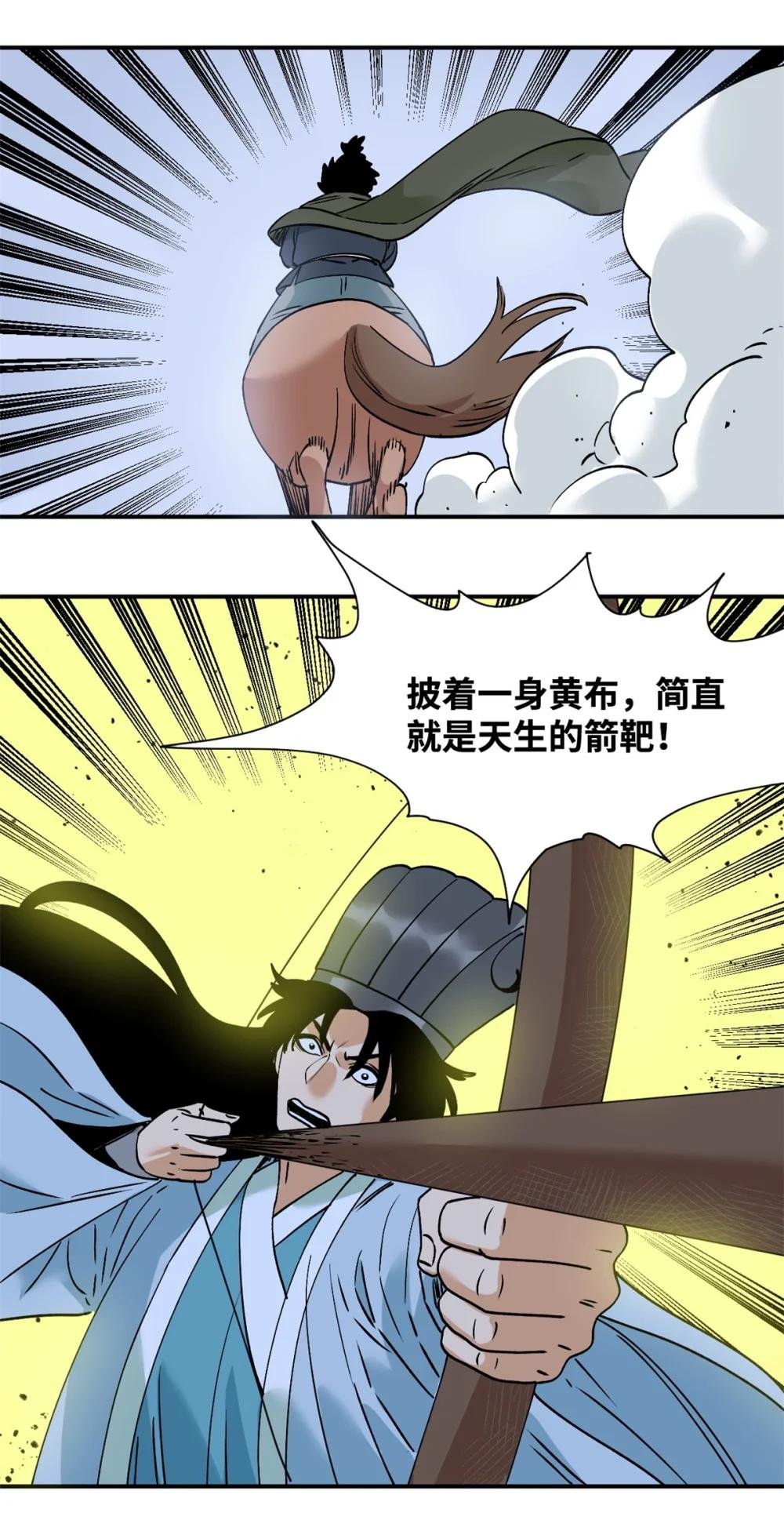 250 激战