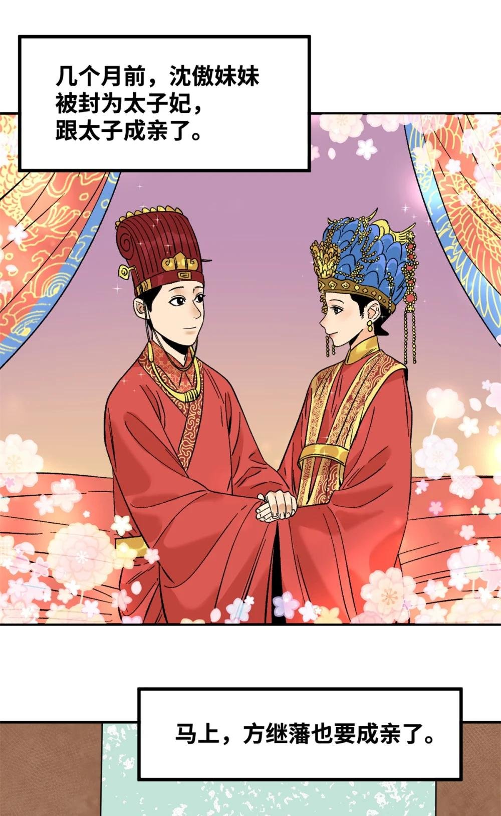 251 公主大婚