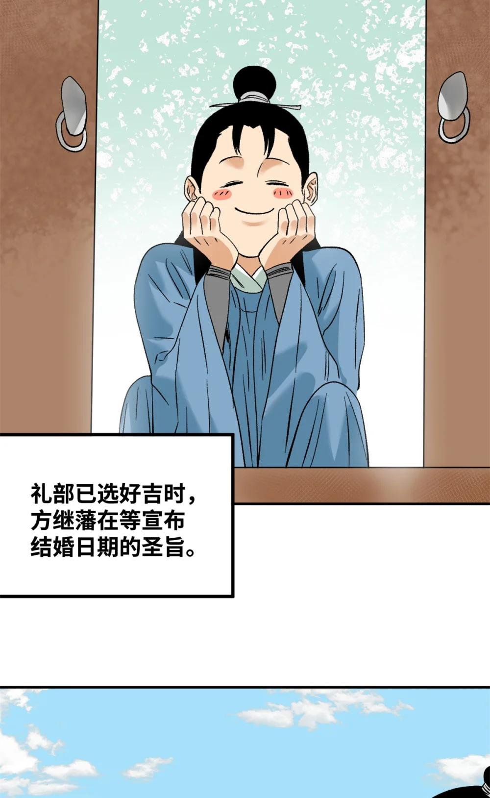 251 公主大婚
