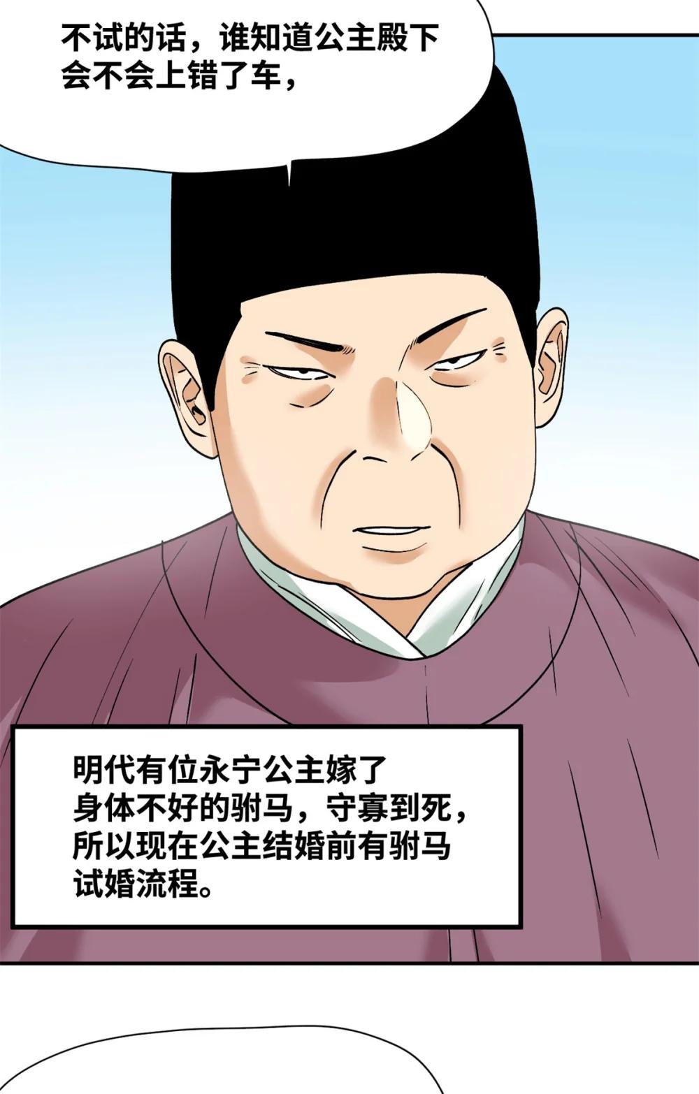 251 公主大婚