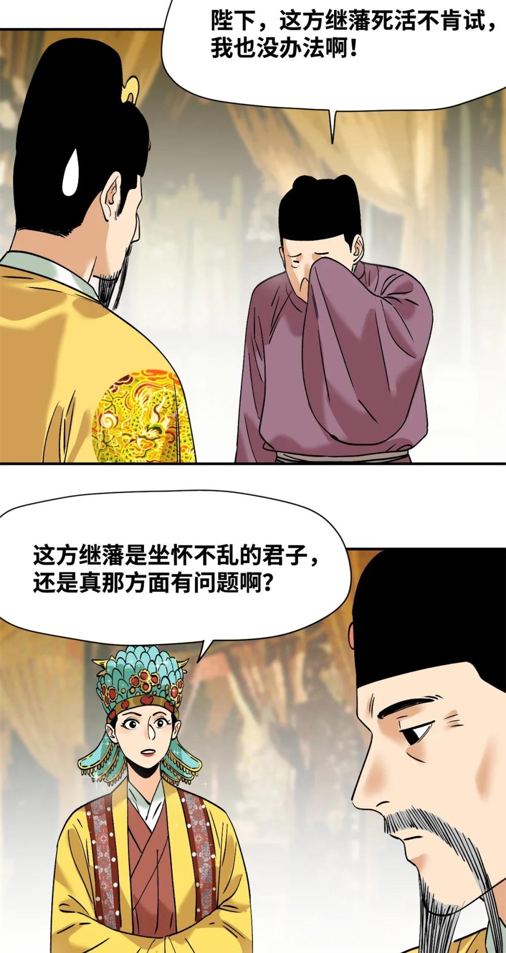 251 公主大婚