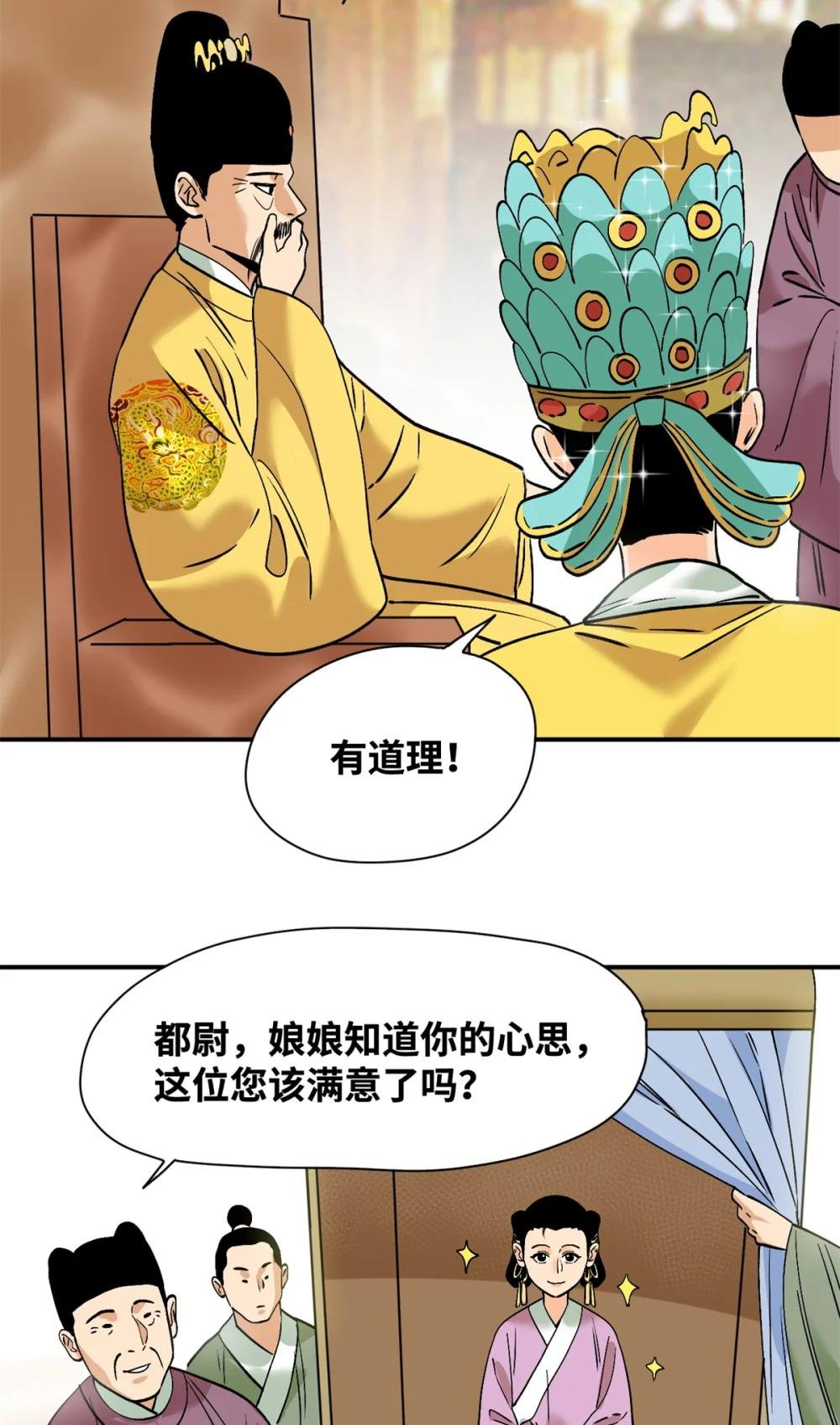 251 公主大婚