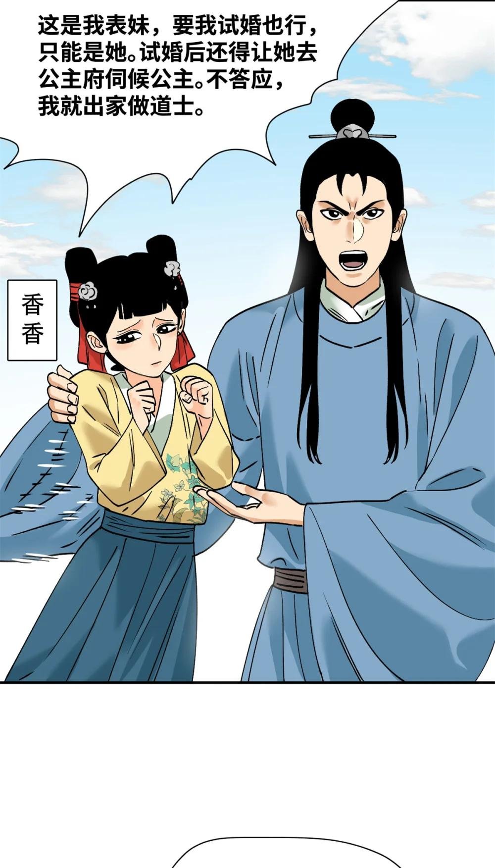 251 公主大婚