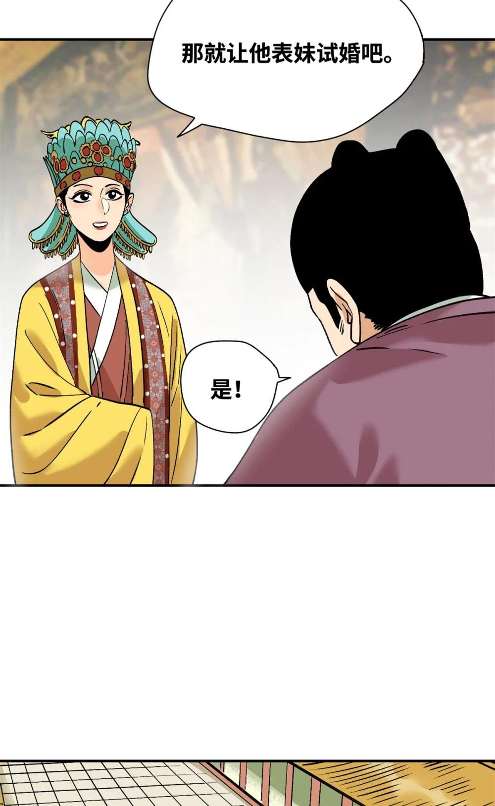 251 公主大婚