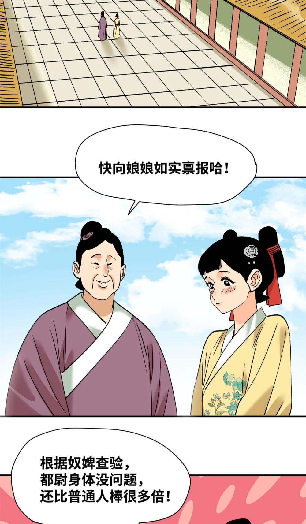 251 公主大婚