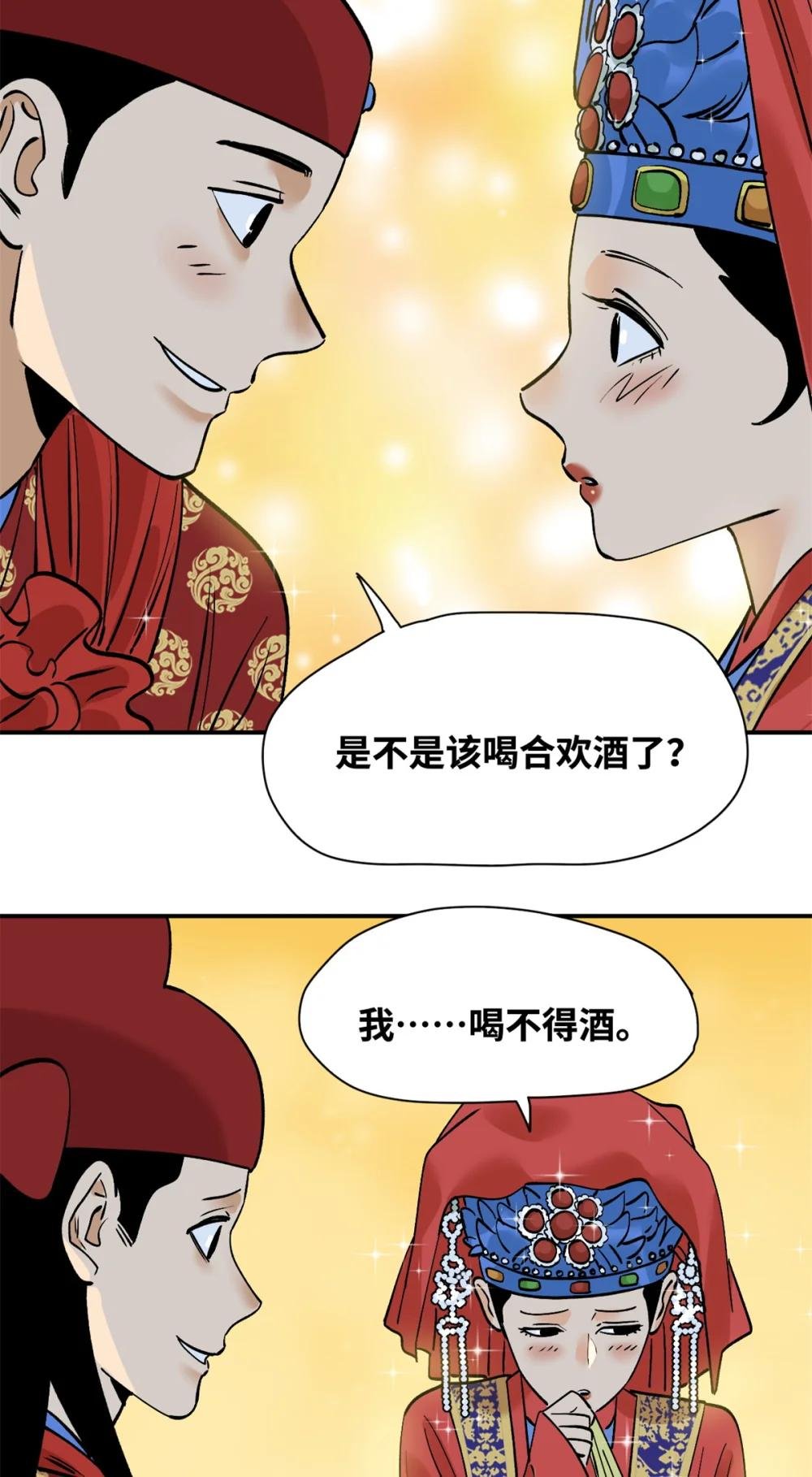 251 公主大婚