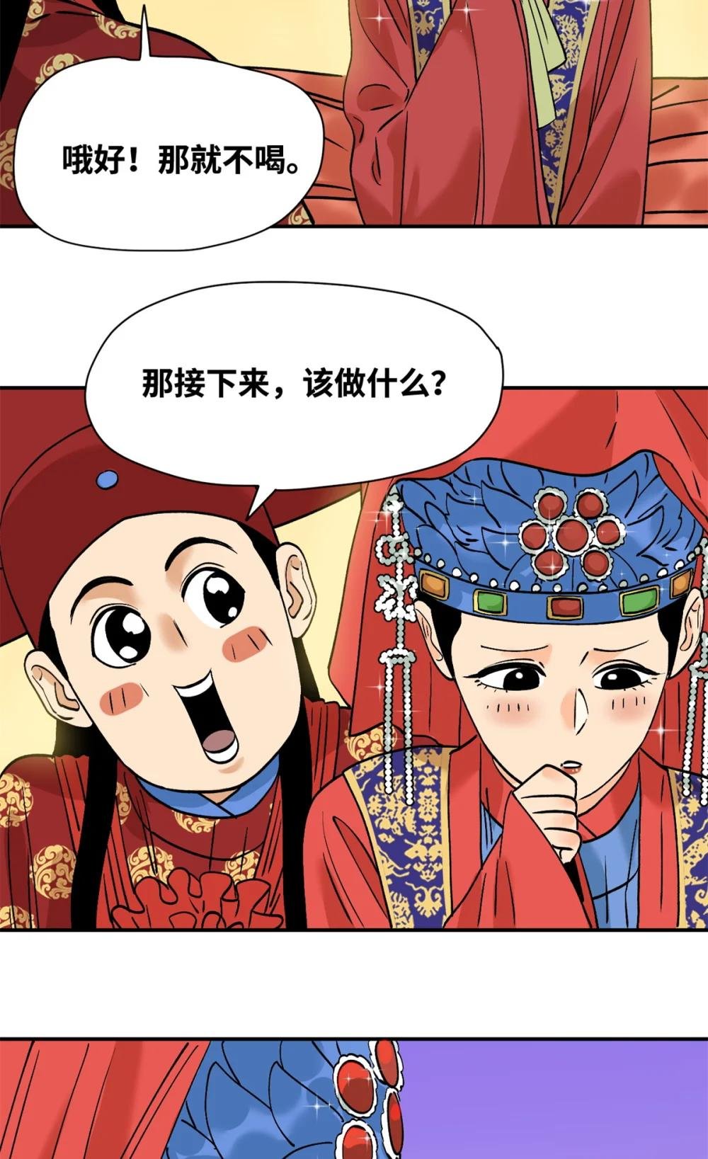 251 公主大婚