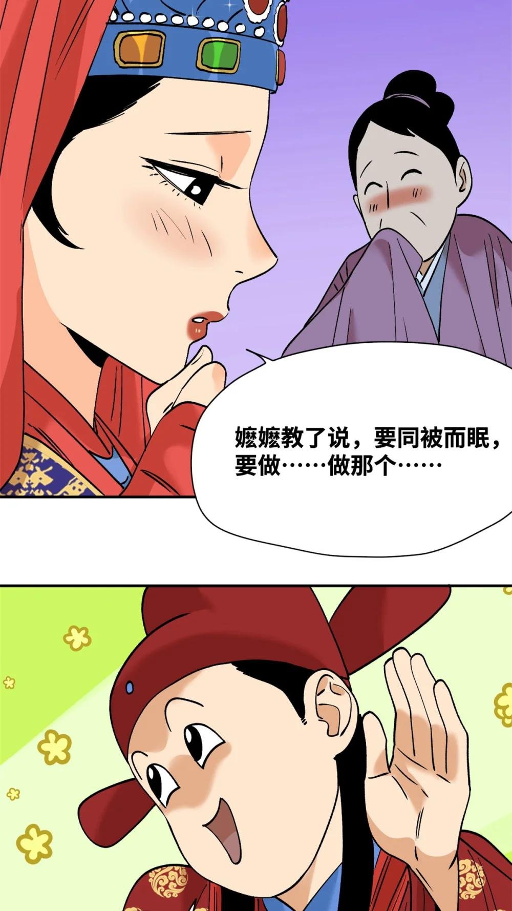 251 公主大婚