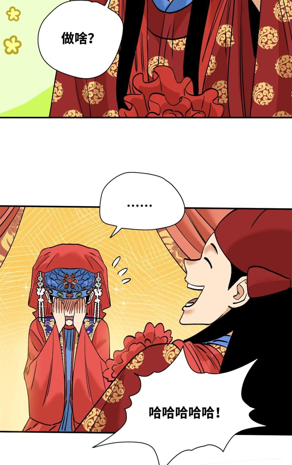 251 公主大婚