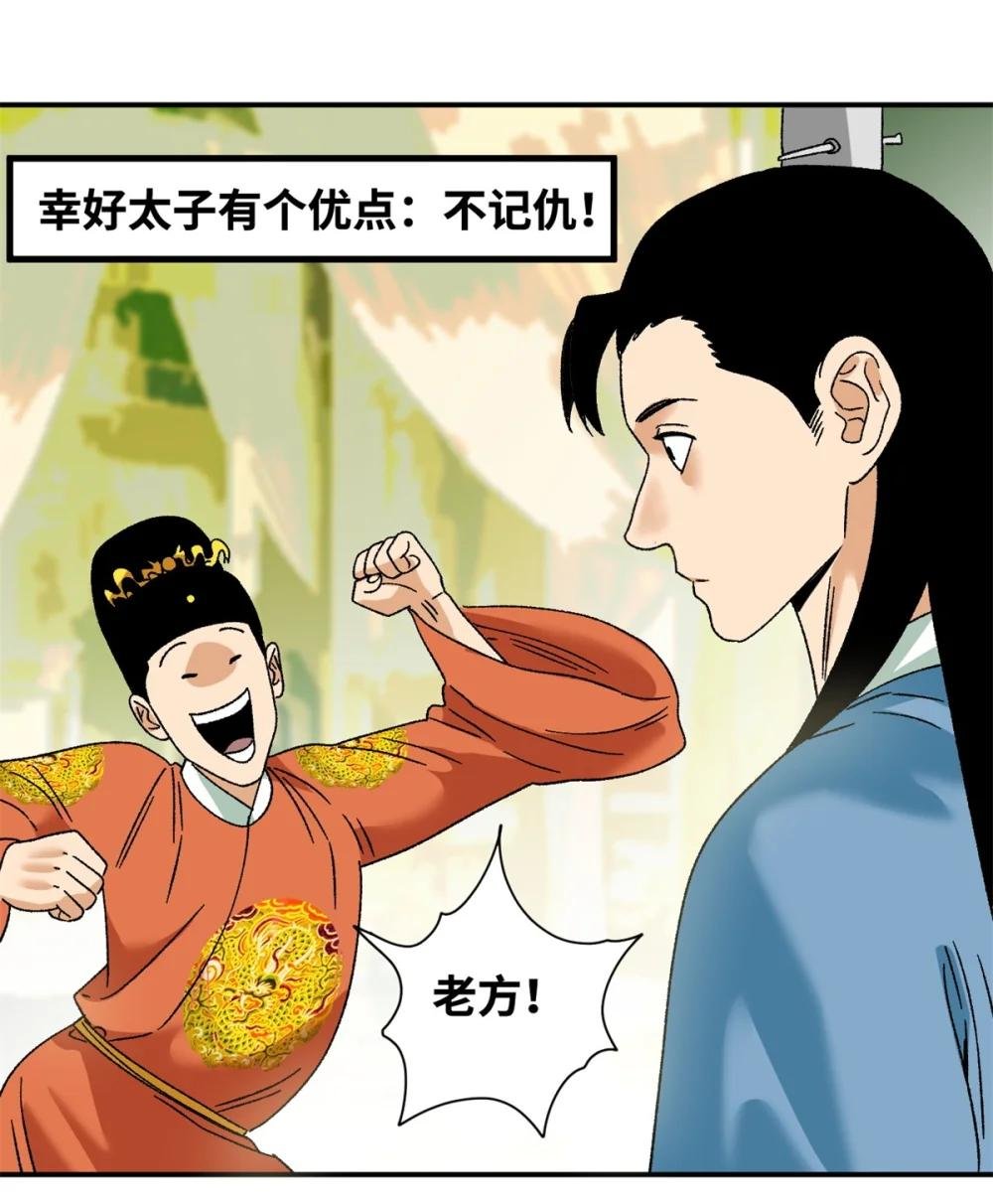252 救老婆啊
