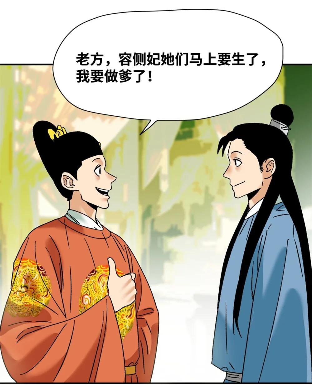 252 救老婆啊