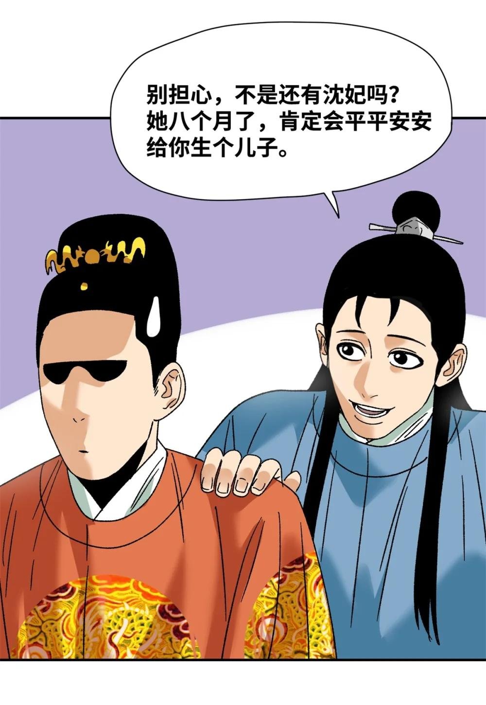 252 救老婆啊