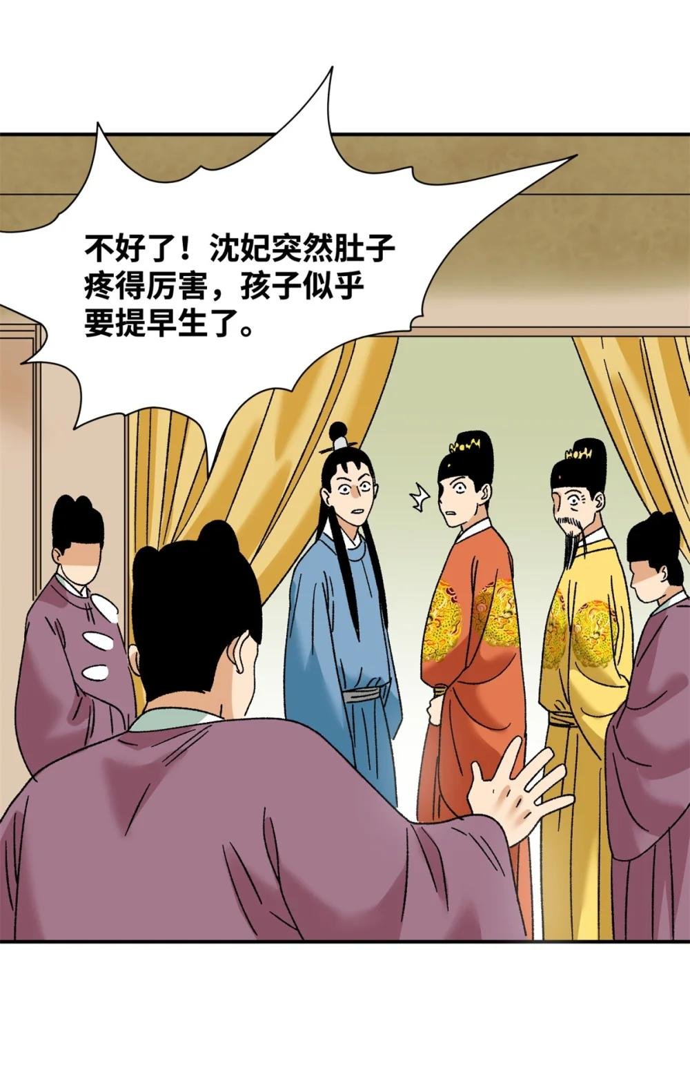 252 救老婆啊