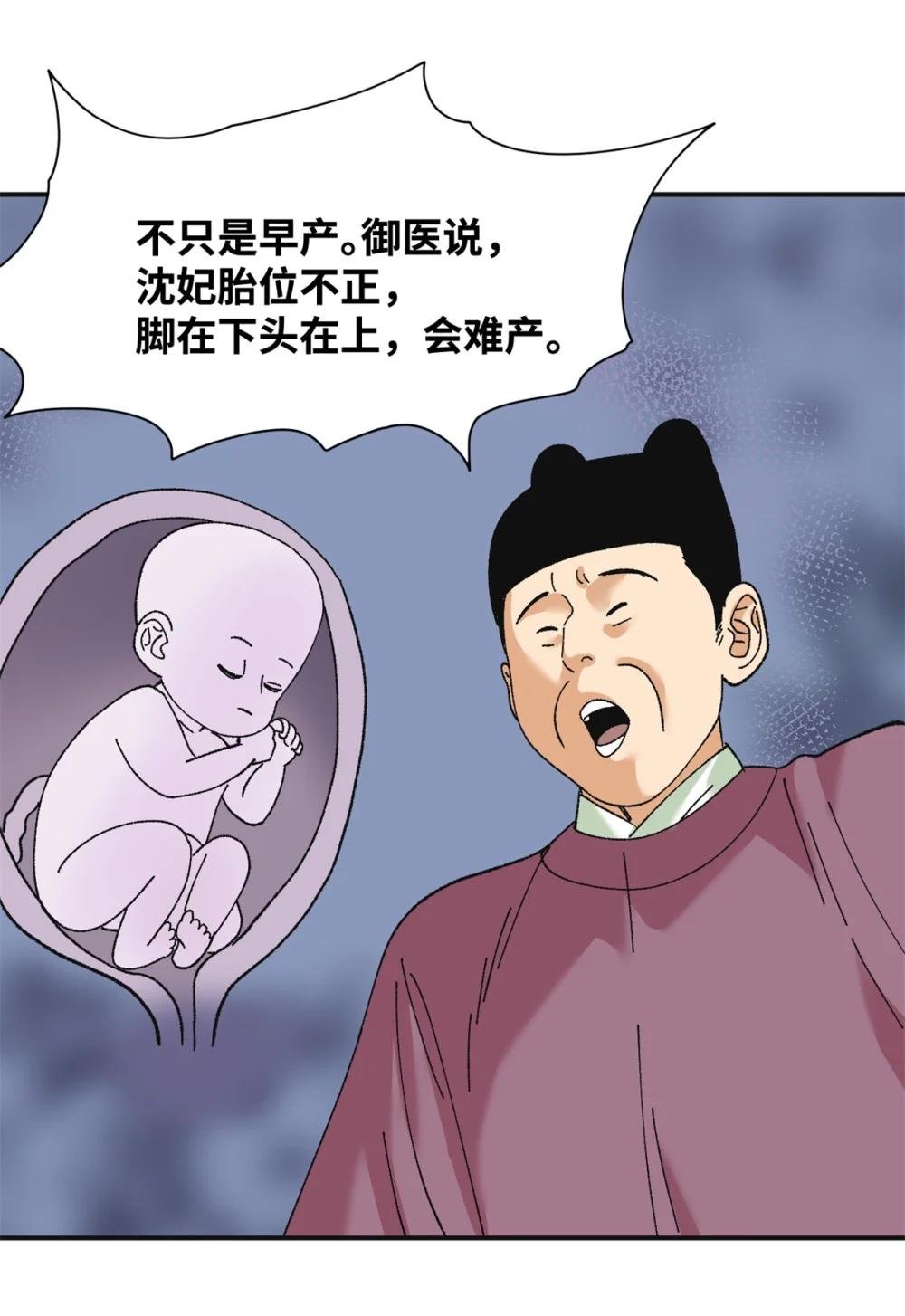 252 救老婆啊
