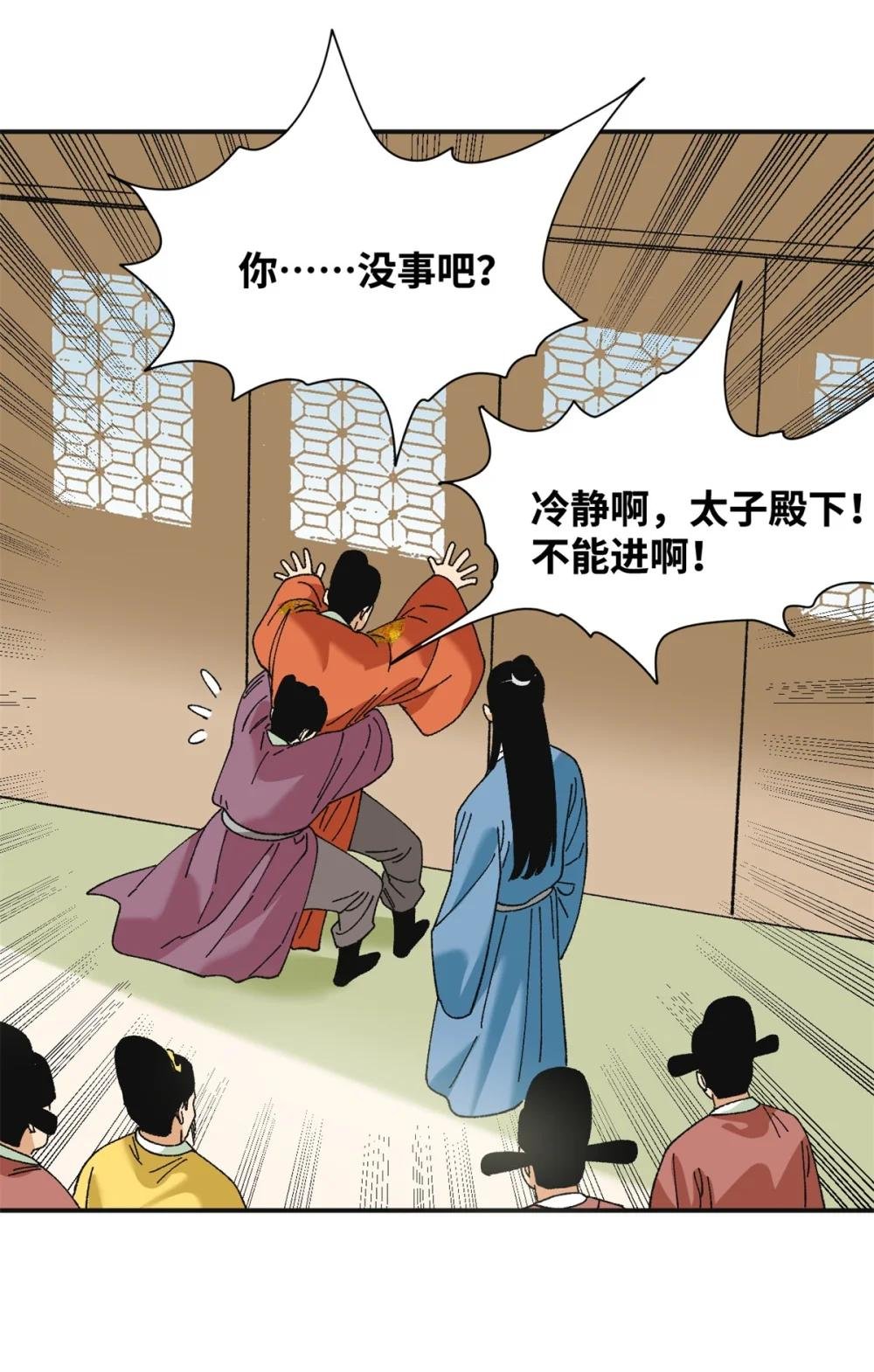 252 救老婆啊