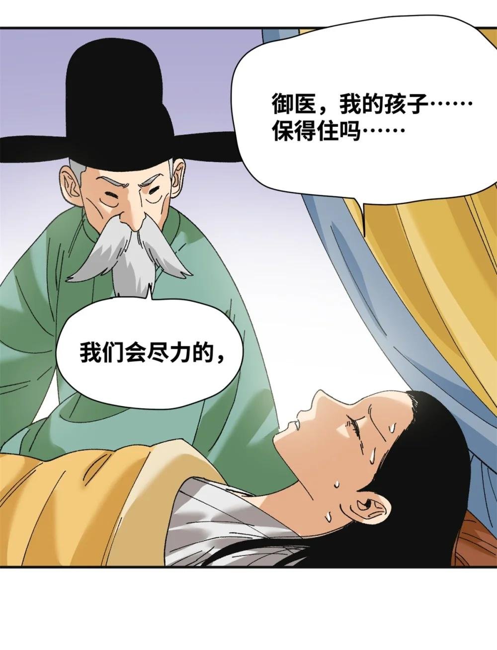 252 救老婆啊