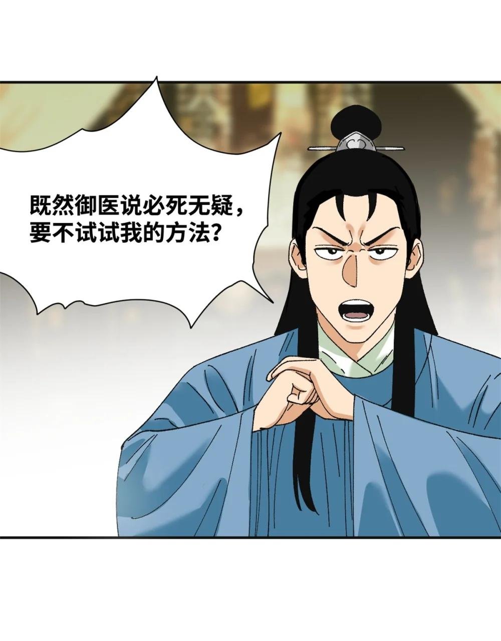 252 救老婆啊