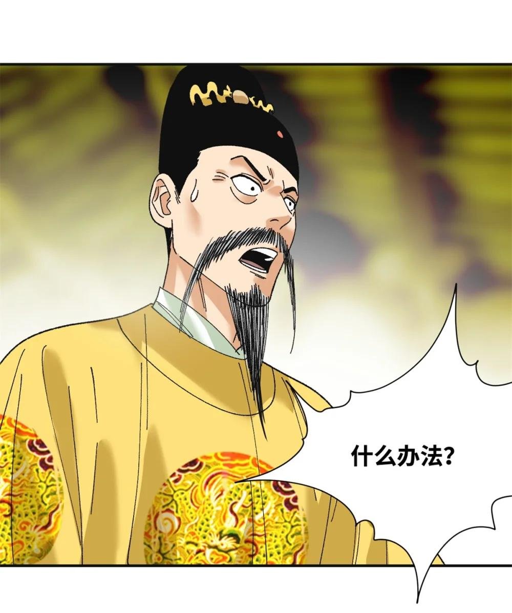 252 救老婆啊