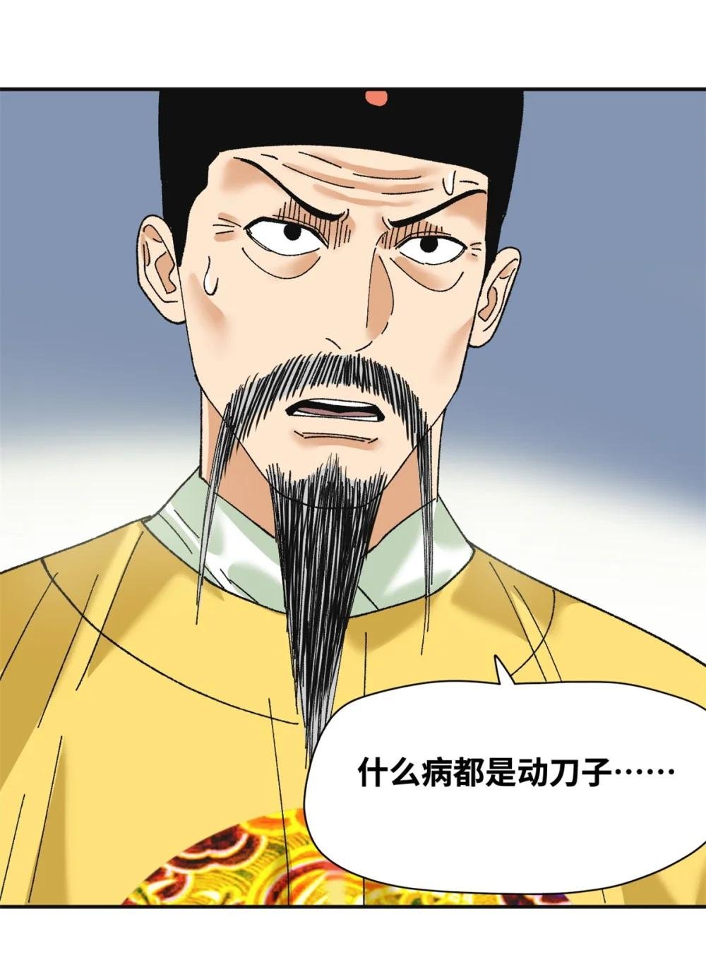 252 救老婆啊
