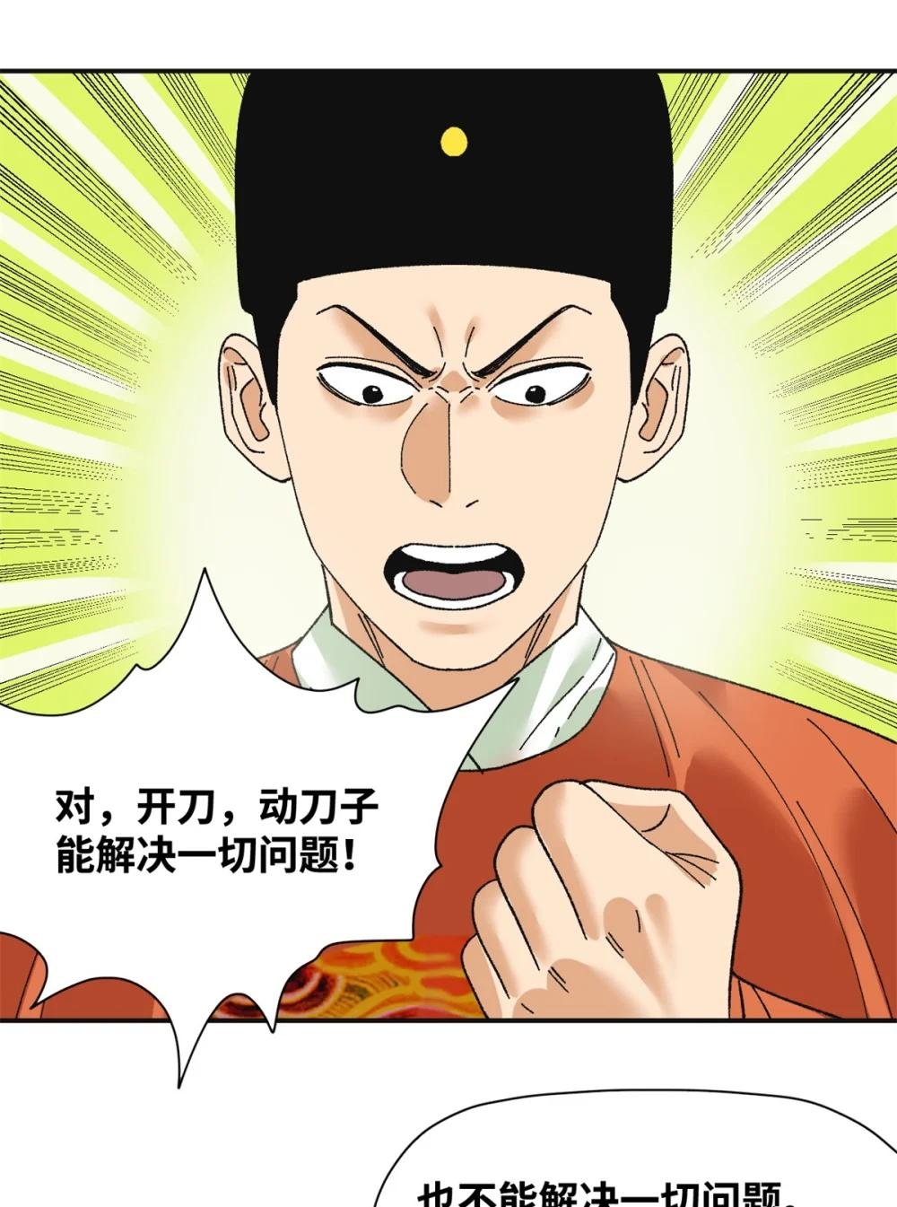 252 救老婆啊