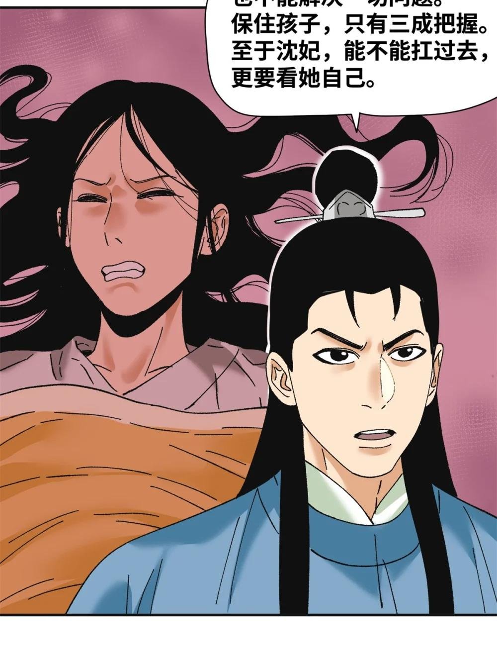252 救老婆啊