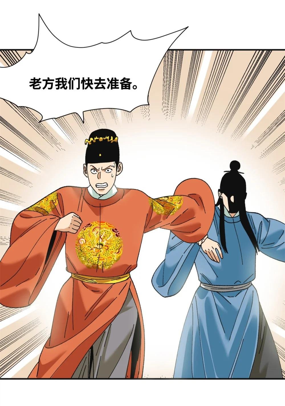 252 救老婆啊