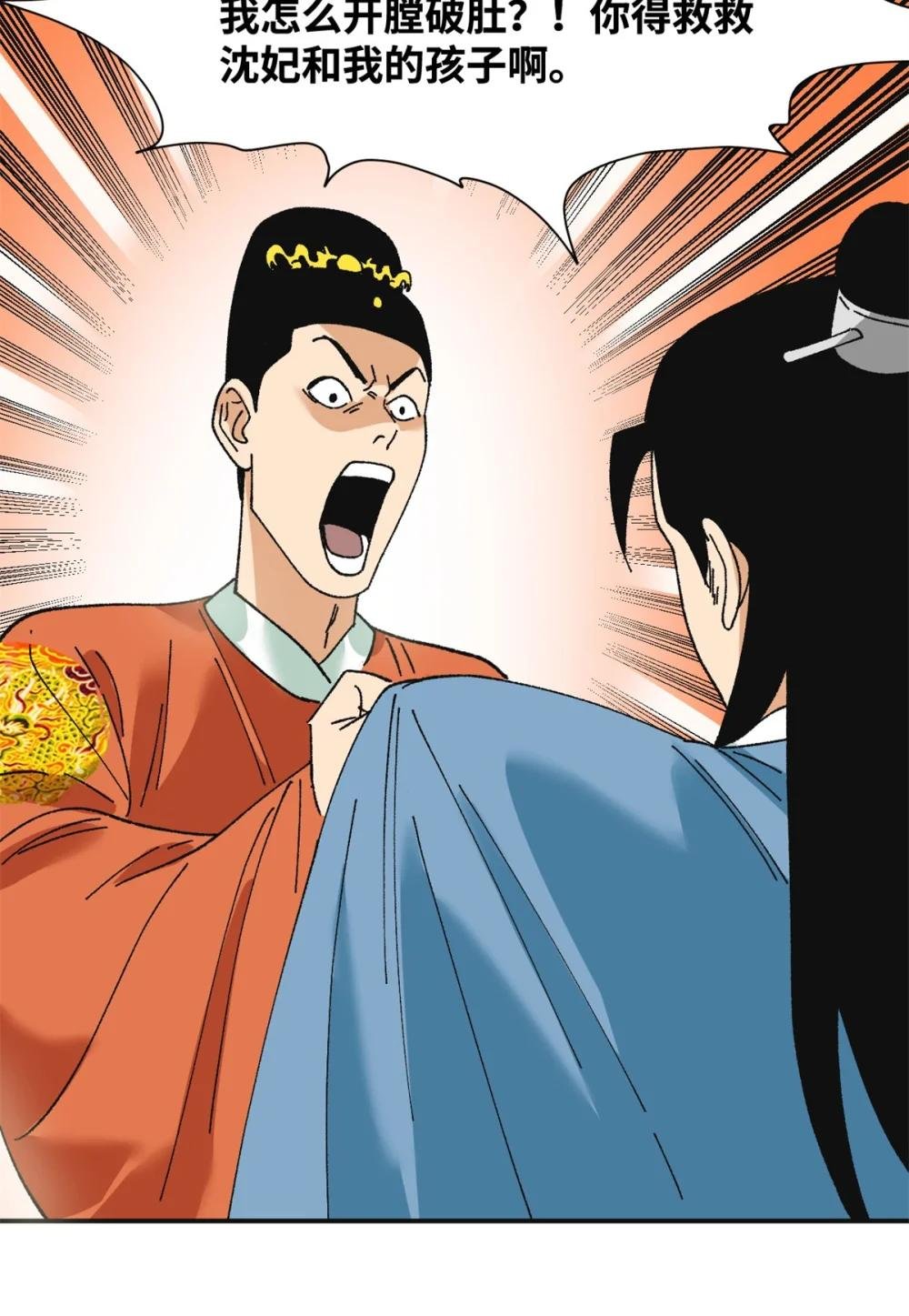 252 救老婆啊
