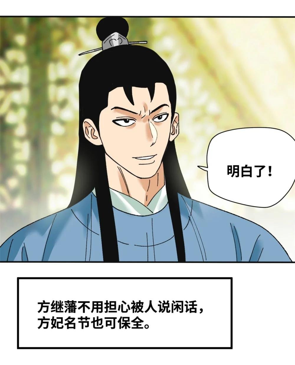 252 救老婆啊