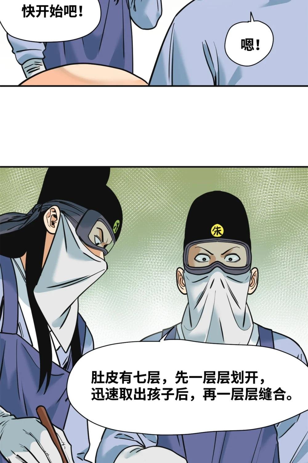 253 铤而走险剖腹产