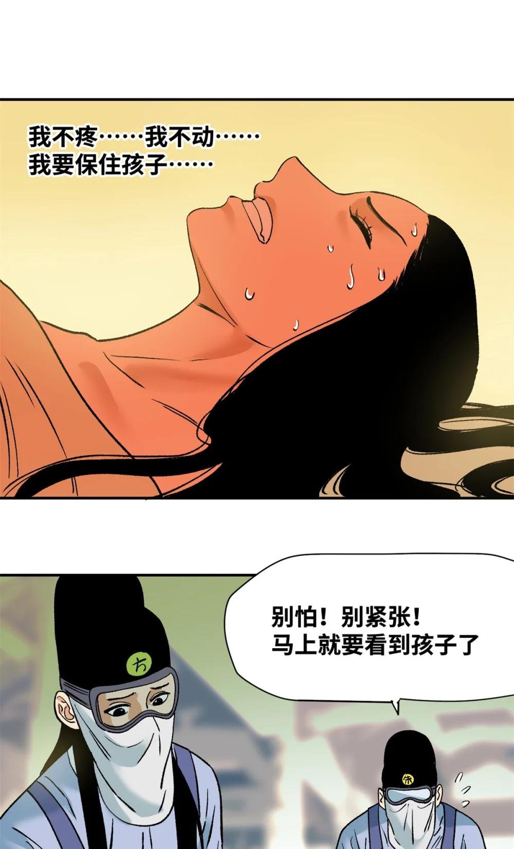 253 铤而走险剖腹产