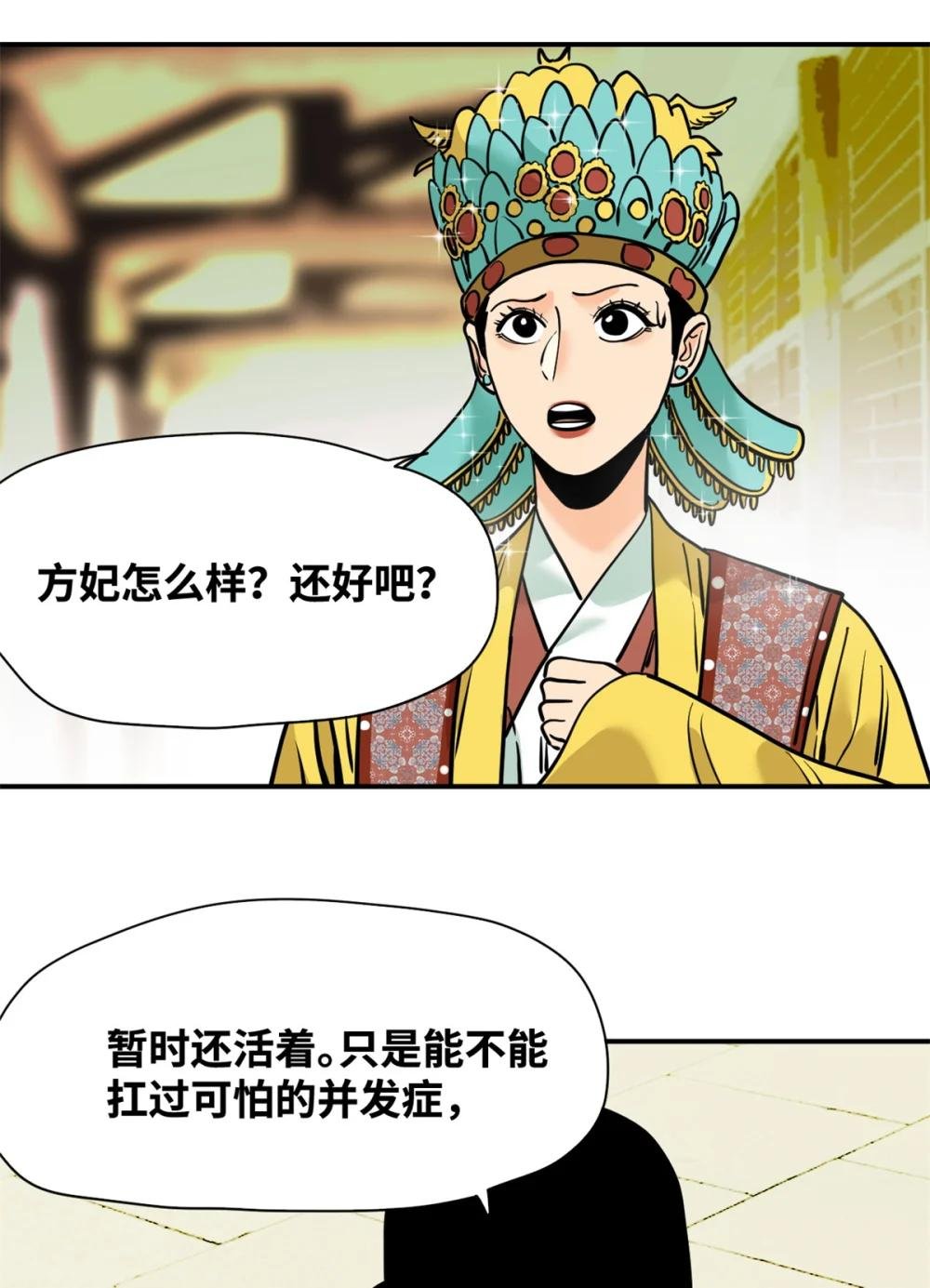 253 铤而走险剖腹产