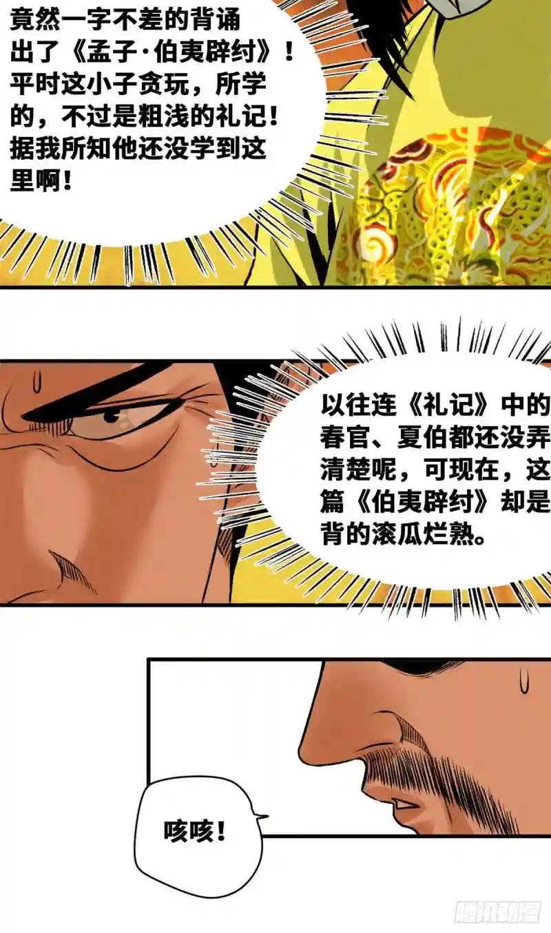 26 机智如我