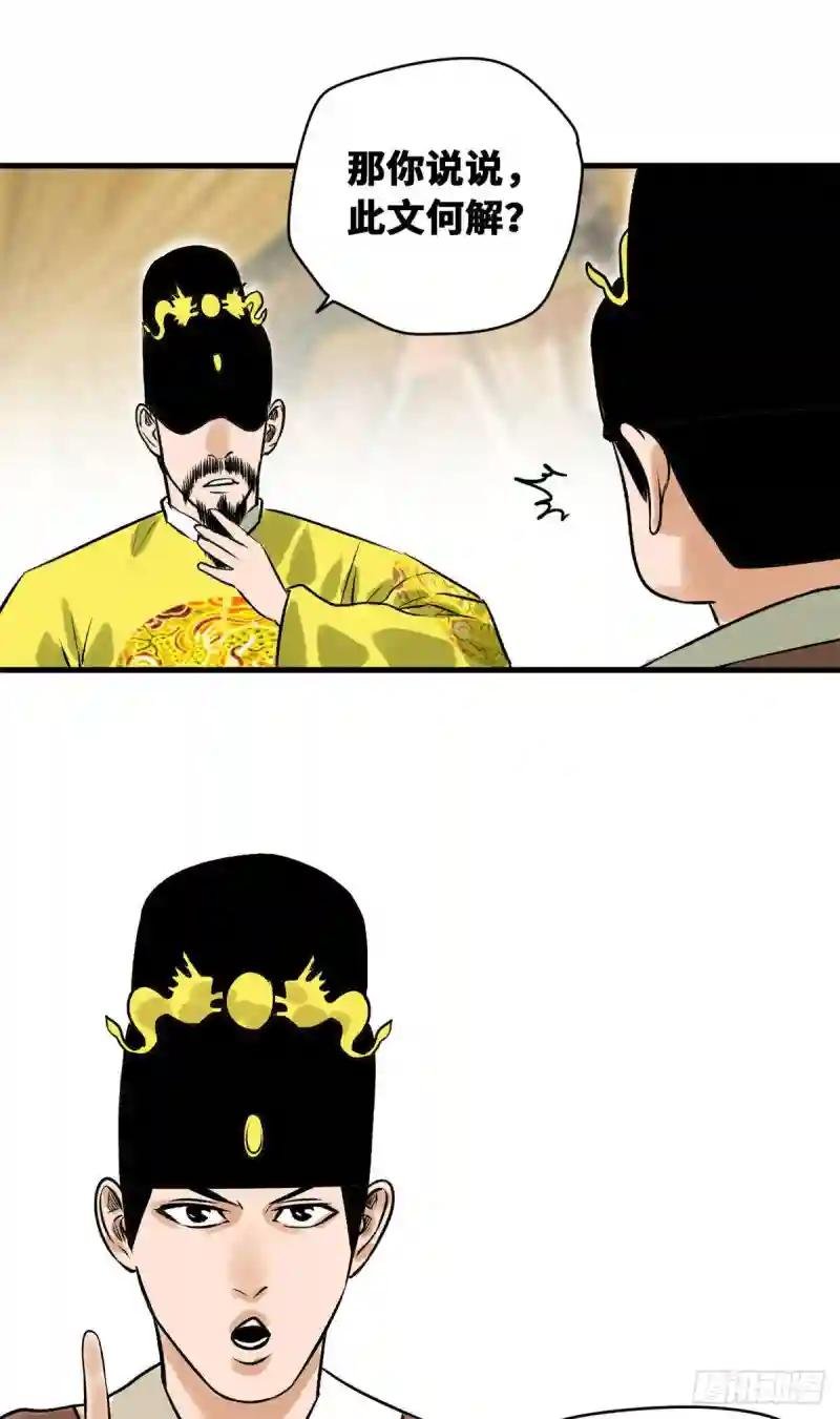26 机智如我