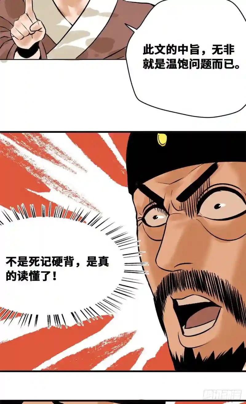 26 机智如我