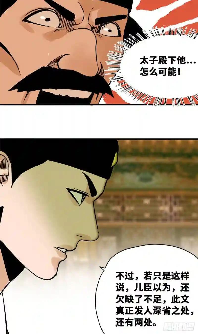 26 机智如我