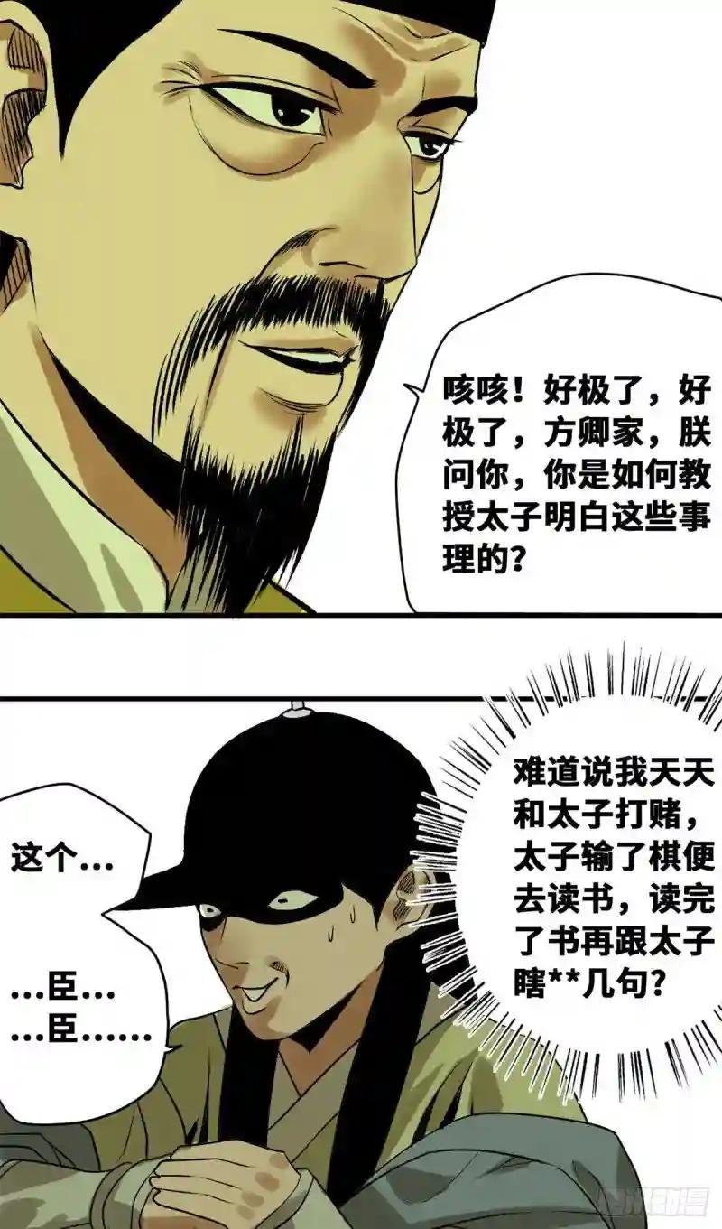 26 机智如我