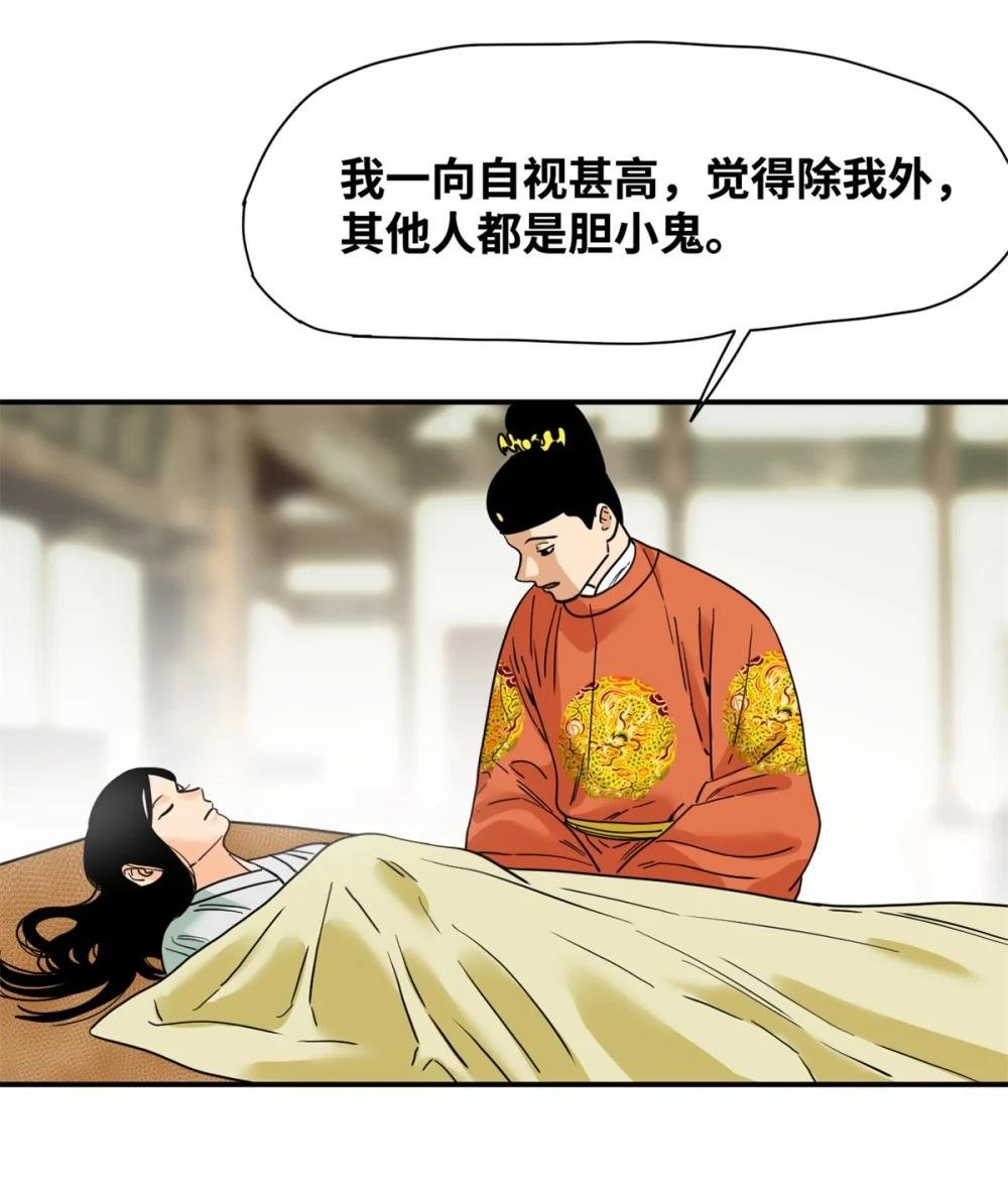 254 伉俪情深