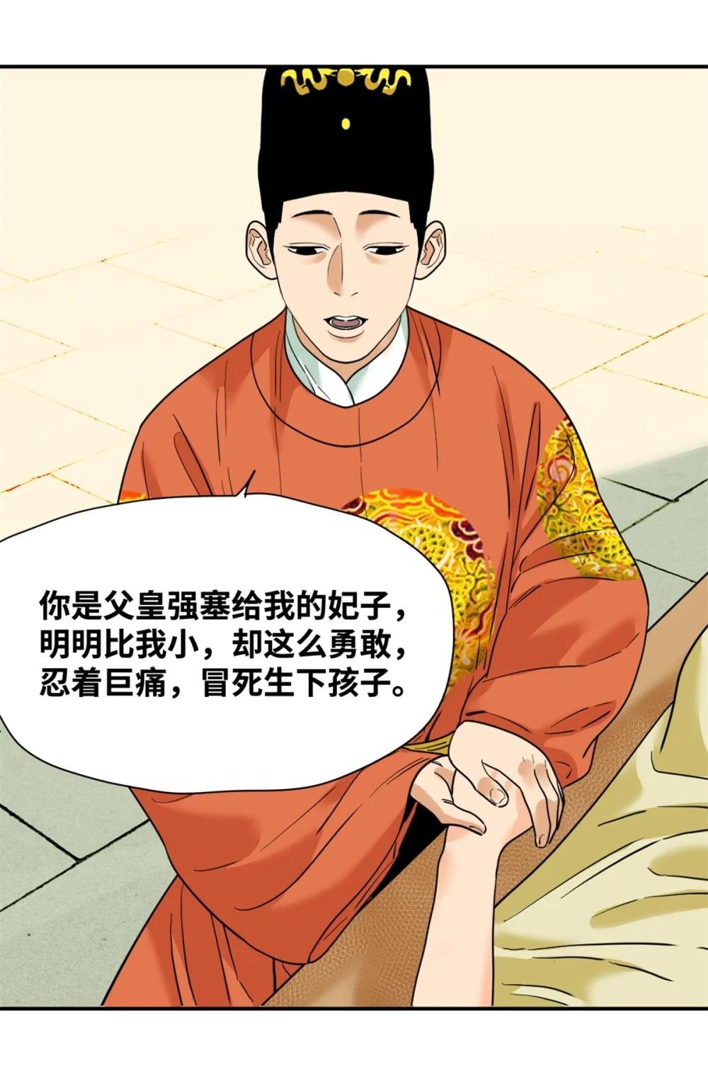 254 伉俪情深