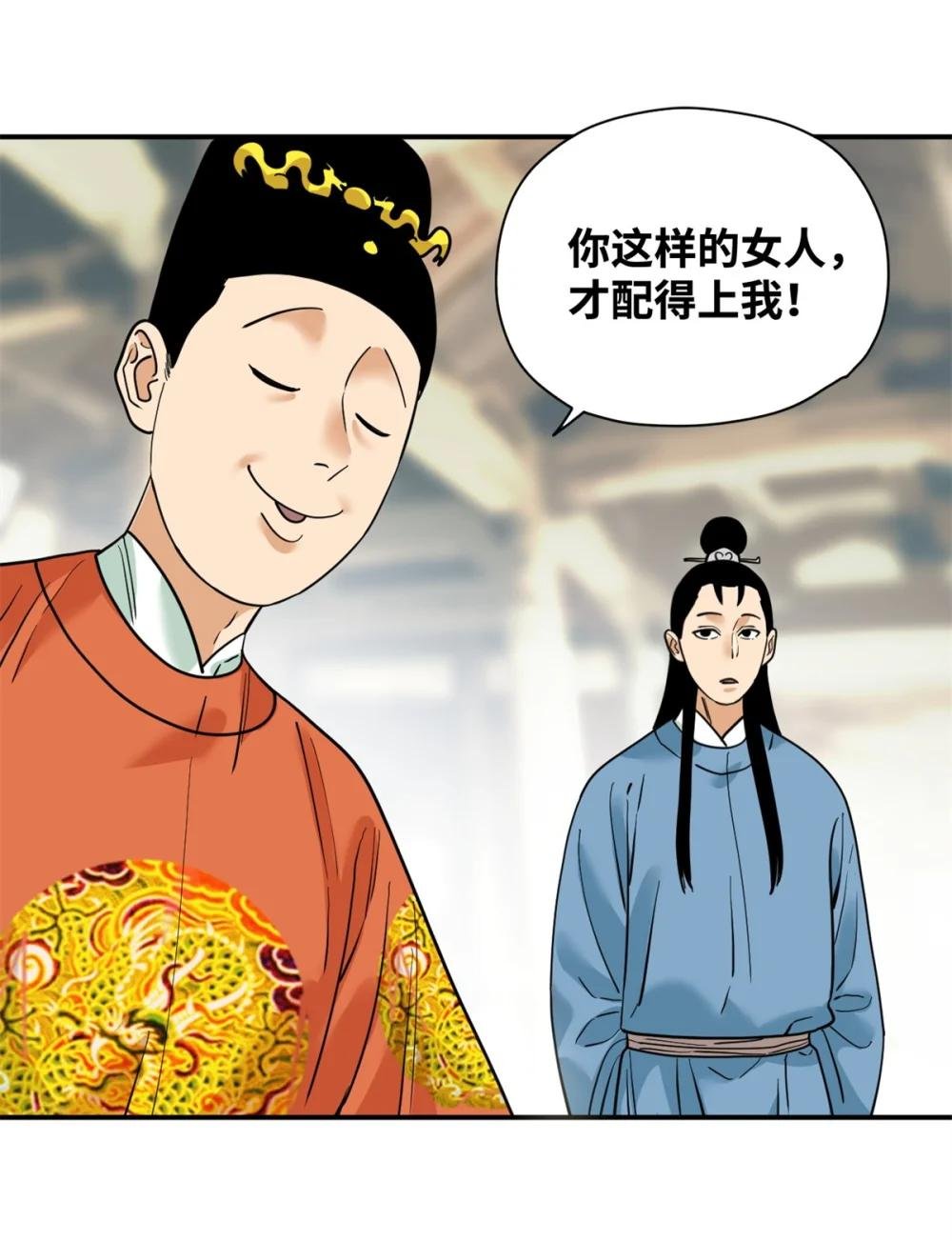 254 伉俪情深