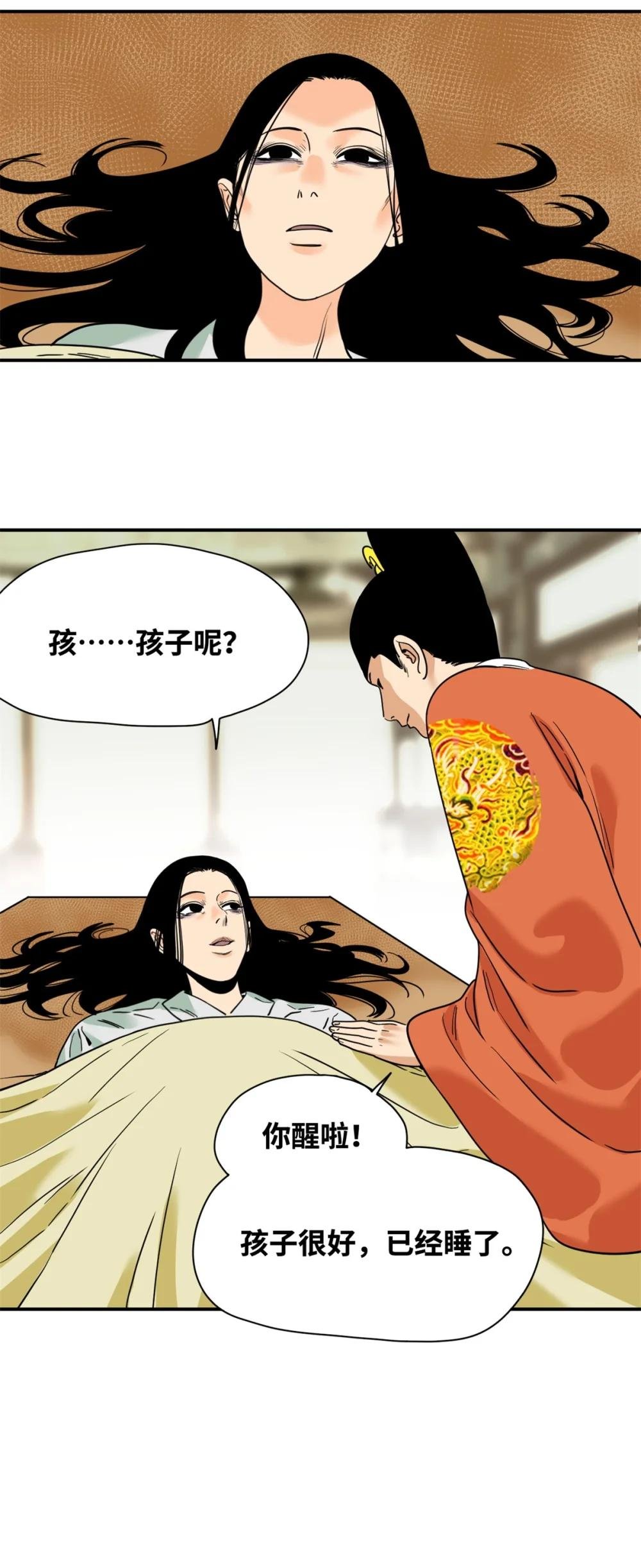 254 伉俪情深