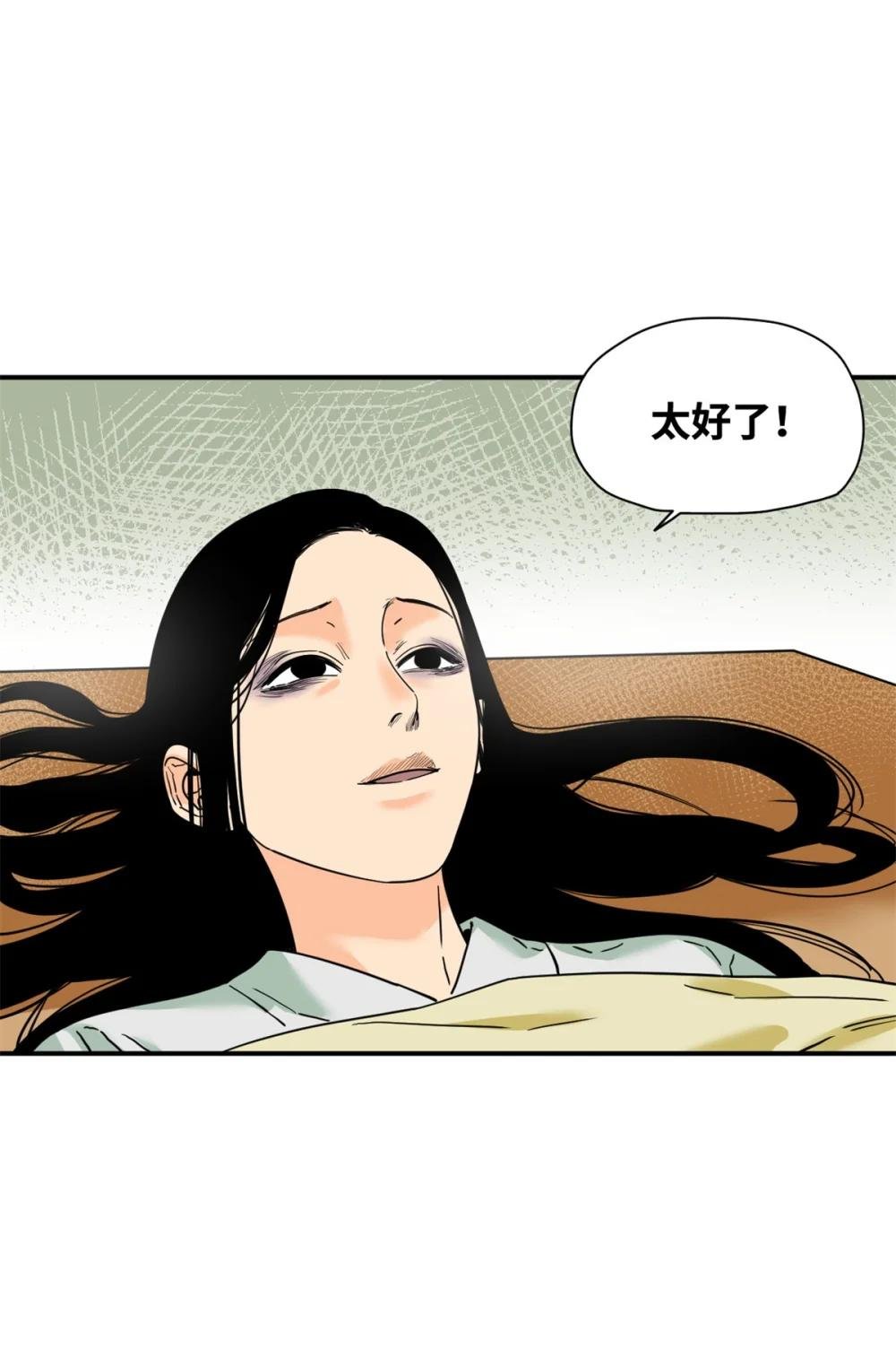 254 伉俪情深