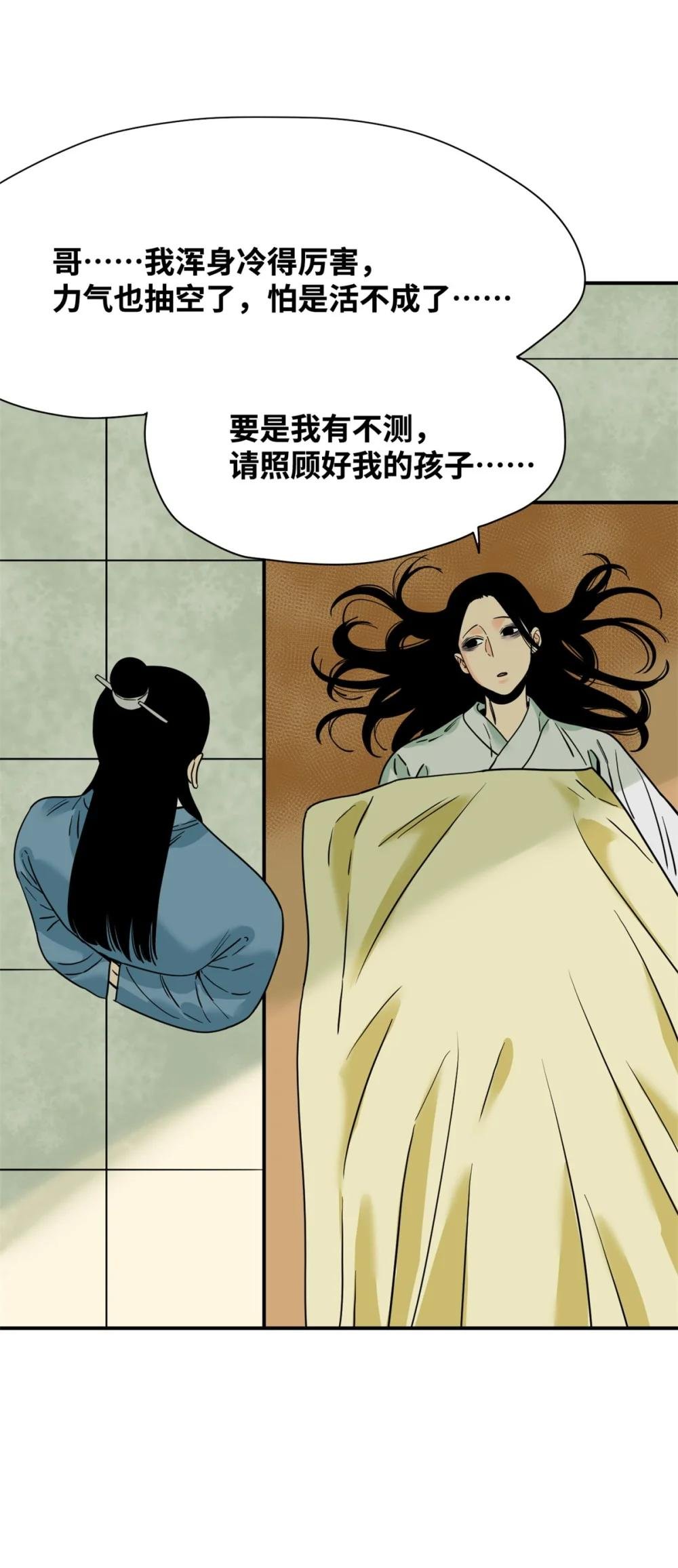 254 伉俪情深